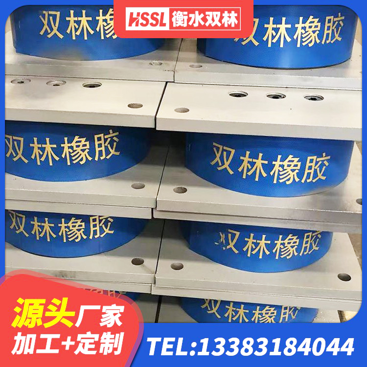 宁强县建筑减隔震支座厂家 宁强县抗震式隔震支座 宁强县隔震支座商家 宁强县建筑减橡胶隔震支座厂商生产厂家