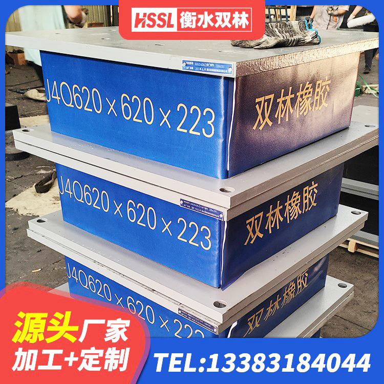 宁强县建筑减隔震支座厂家 宁强县抗震式隔震支座 宁强县隔震支座商家 宁强县建筑减橡胶隔震支座厂商生产厂家 - 第2张