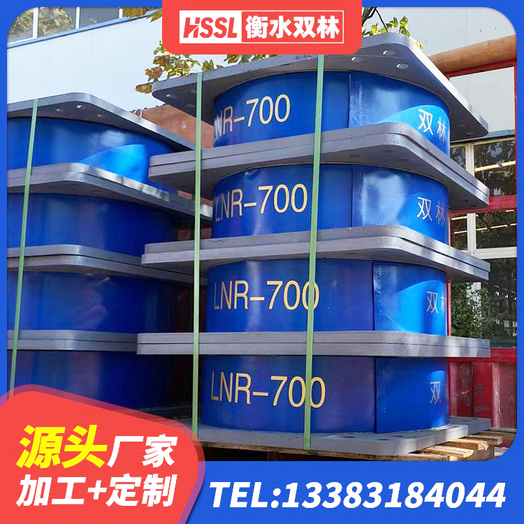 宁强县建筑抗震橡胶隔震支座生产厂家 宁强县LNR900天然隔震支座多少钱 宁强县建筑铅芯隔震支座LRB1100-220生产厂家 宁强县橡胶隔震支座LRB800厂家