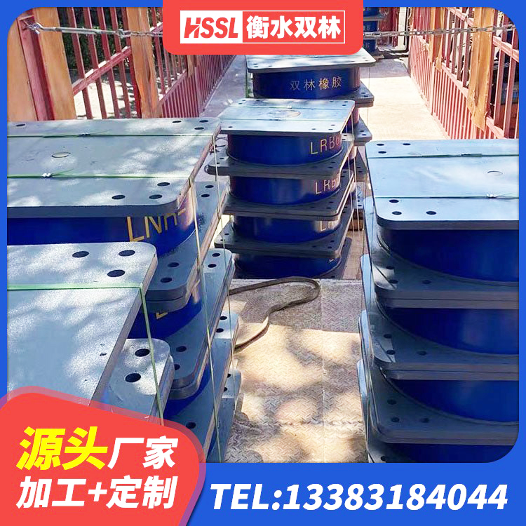 宁强县建筑减隔震支座厂家 宁强县抗震式隔震支座 宁强县隔震支座商家 宁强县建筑减橡胶隔震支座厂商生产厂家 - 第3张